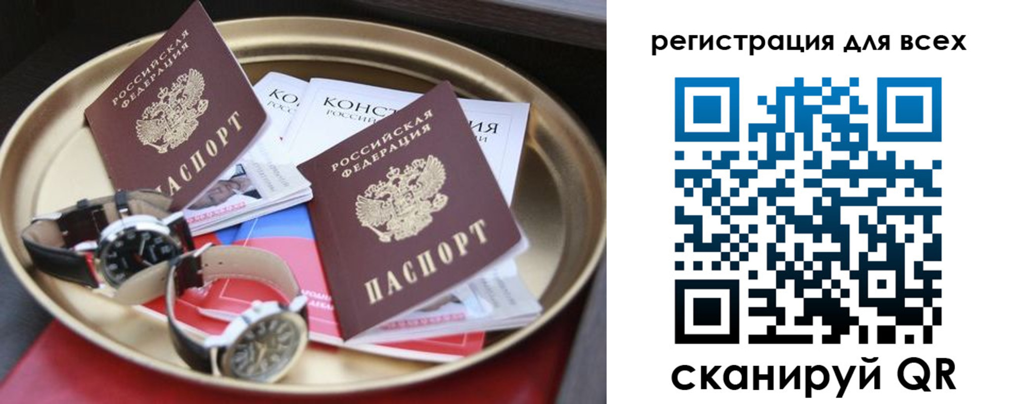 прописка в квартире в Дербенте