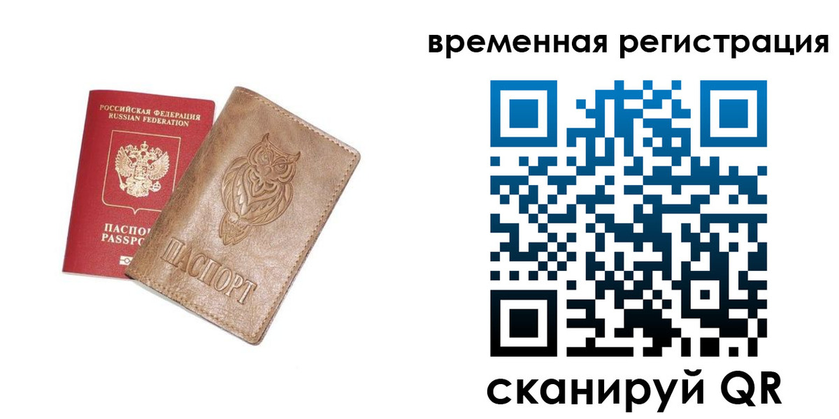 купить прописку в Дербенте